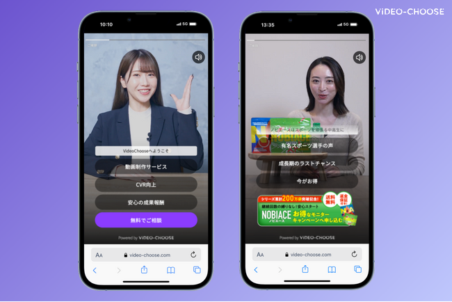 VideoChoose、LP表示速度改善ツール「LandingHub」との連携により、よりスムーズな動画表示を実現。離脱率の低下とCVR向上を目指す。