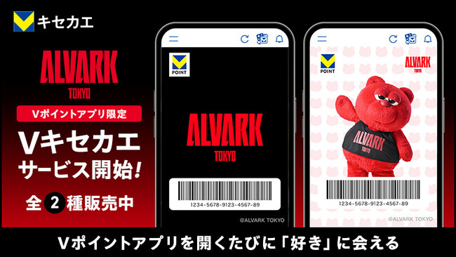 「Vキセカエ」にプロバスケットボールクラブの『アルバルク東京』が登場！