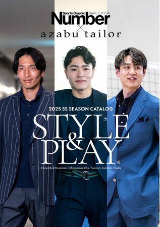 麻布テーラー × Sports Graphic Number　初のコラボレーションカタログを発行！