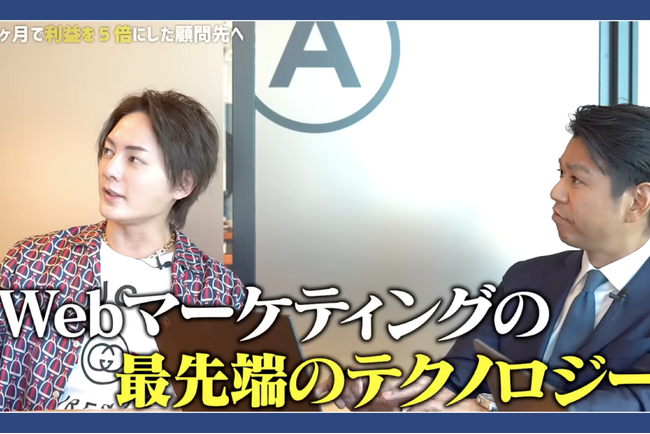 三崎優太氏「Webマーケティングの最先端のテクノロジーです」 - 動画版チャットボット「VideoChoose」がマーケティングを革新