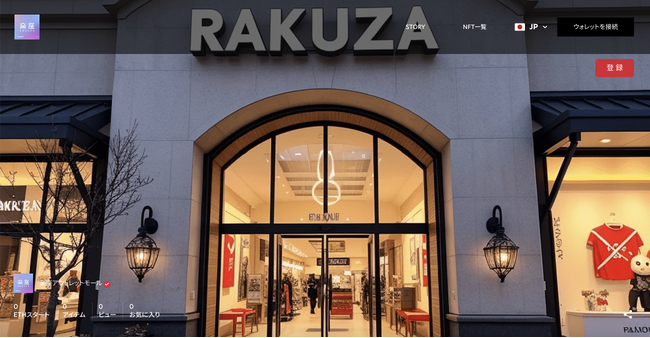 RAKUZA株式会社、NFT連動型の高級ブランドアウトレット「楽座アウトレットモール」をオープン