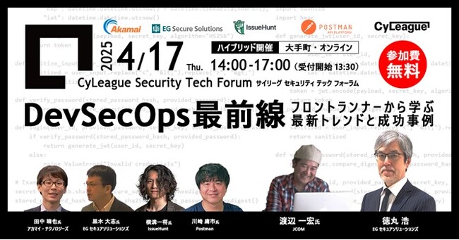 【イー・ガーディアン株式会社】4/17(木)14時、サイリーグ主催の無料セミナー開催が決定！