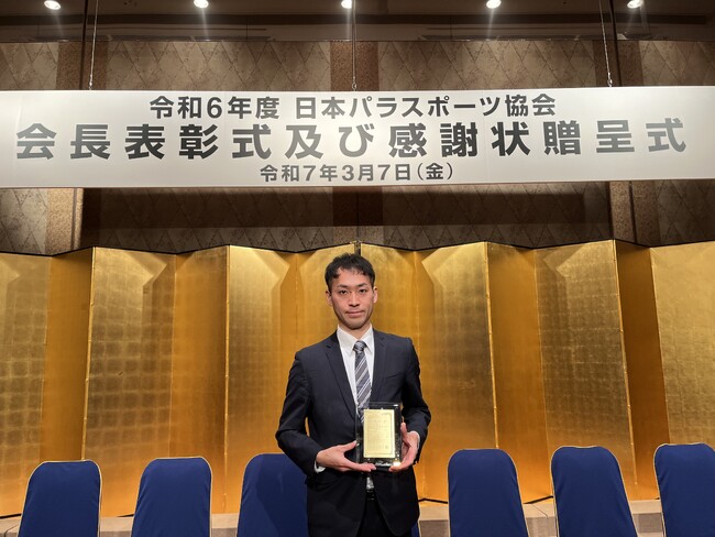 「令和6年度 日本パラスポーツ協会 会長表彰式」で【特別賞】を受賞