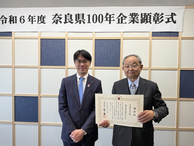 【梅乃宿酒造】奈良県100年企業として顕彰されました