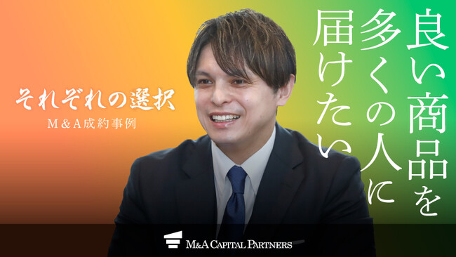 【M&Aご成約】千葉県の化粧品製造販売会社のM&Aを支援