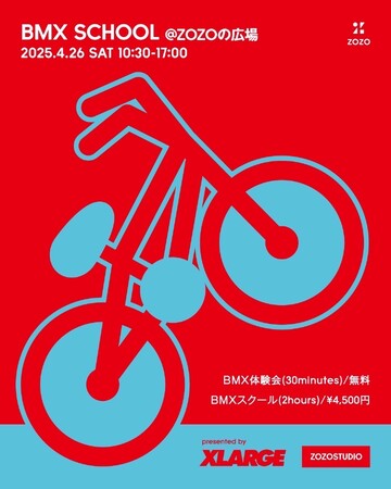 【XLARGE主催】佐々木元選手、荘司ゆう選手が講師を務める『XLARGE×ZOZOの広場 BMXワークショップ』開催決定