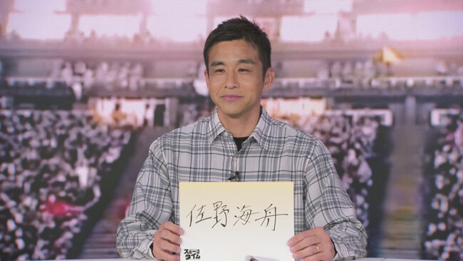 無敗でW杯出場を決めたサッカー日本代表に、稲本潤一がエール「歴史を変えて欲しい」　稲本＆林陵平が監督なら…稲本がサプライズ招集したい選手とは？『ABEMAスポーツタイム』無料見逃し配信中