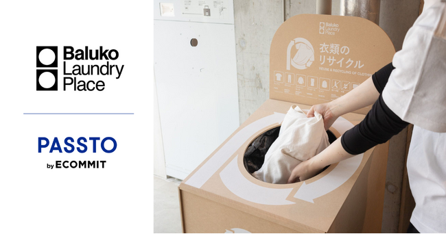 コインランドリー業界初、Baluko Laundry Placeが「PASSTO（パスト）」を導入