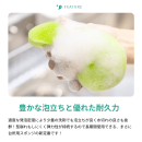豊かな泡立ちと優れた耐久性