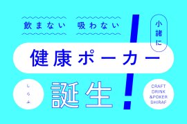 ポーカーカフェ ポーカーカフェ