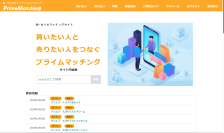 卸・仕入れサイト『PrimeMatching』にて、トレンドや新商品を特集で掲載するサービスを提供開始