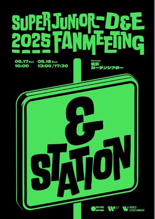 『SUPER JUNIOR-D&E 2025 FANMEETING 「&-STATION」』開催決定！
