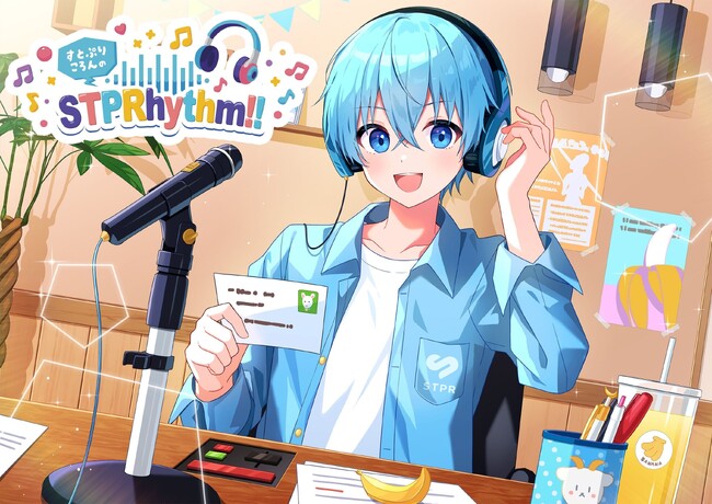 STPRのレギュラーラジオ番組が決定！メインパーソナリティには、自身初となる「ころん(すとぷり)」 が！4月よりJFN系列各局でオンエア！