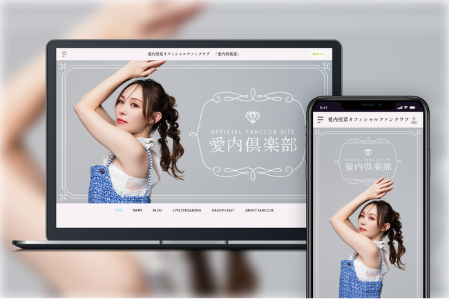 「Bitfan」にて、シンガー・愛内里菜オフィシャルファンクラブ「愛内倶楽部」をオープン!