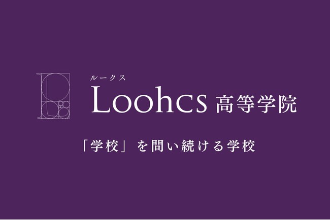 研究に挑戦したい高校生へ──博士号を持つ専門家がサポート