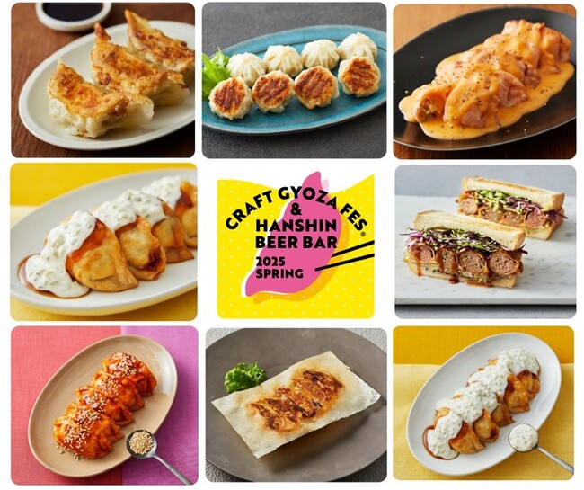 【阪神梅田本店】オマール海老にフカヒレ、牡蠣入りなどの変わり種から王道まで、約35種類の個性豊かな餃子とビールの祭典がまもなくスタート！