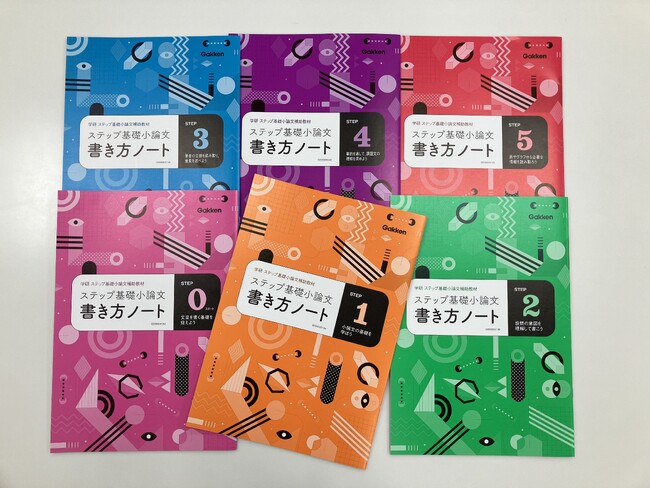 ＜高等学校向け小論文教材＞好評の『ステップ基礎小論文』改訂版を2025年4月より供用開始