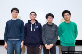 IOI 2025日本代表選手 左から 太田さん、坂山さん、平澤さん、松葉さん IOI 2025日本代表選手 左から 太田さん、坂山さん、平澤さん、松葉さん