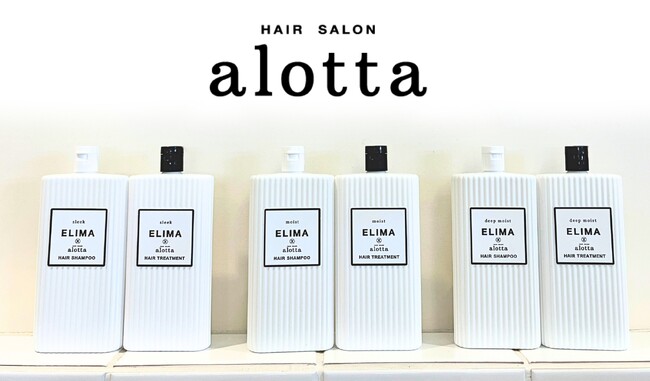 【新商品】alotta監修　ELIMAシャンプー＆トリートメント新発売！　　　5月11日まで記念SALEを開催！！