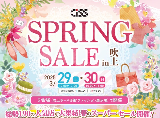 【春のイベントに出展！】電動モビリティメーカー(株)ブレイズが「Spring Sale in 吹上」に出展いたします！