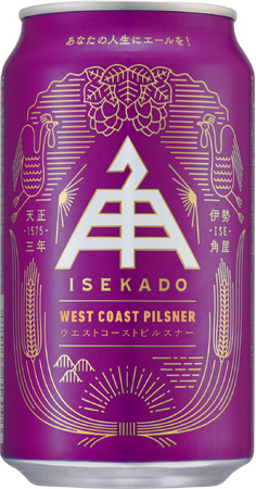 【ISEKADO】ホップ香る新時代ピルスナーをリリース！「ISEKADO WEST COAST PILSNER」を発売！