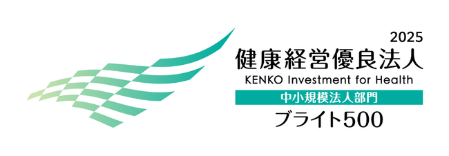【だ液がんリスク検査】サリバテック「健康経営優良法人2025 ブライト500」に認定