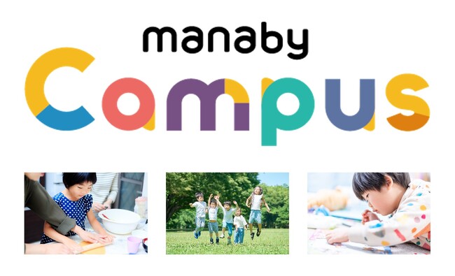 株式会社manaby 放課後等デイサービスブランドを「manaby Campus」に統一