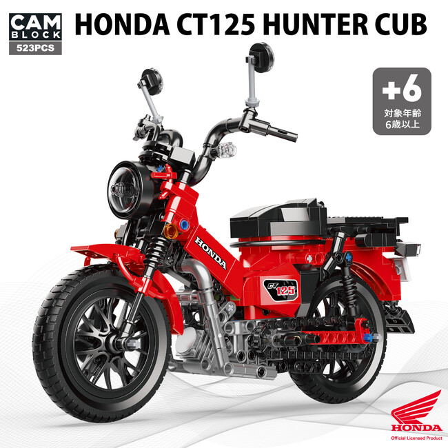 ●新商品●【限定3000個】Honda CT125 ハンターカブのブロック、東京モーターサイクルショー2025で販売