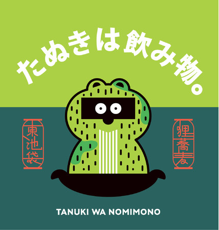 ★半額★進化系【たぬきそば専門店】のNeo立食い蕎麦屋が爆誕！唯一無二の