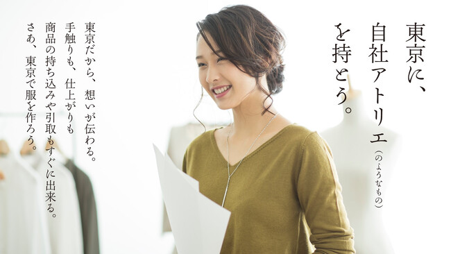 「株式会社マーヤ」が地域の大学生との産学連携プロジェクトで、新商品開発！縫製工場の新たな挑戦に、区から感謝状が届きました。