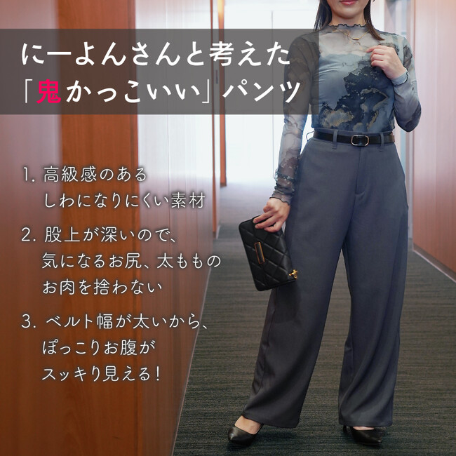 人気ダイエットインフルエンサー にーよんさん×レタスクラブコラボレーションパンツを発売！