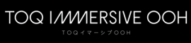 「TOQ IMMERSIVE OOH」ロゴ 「TOQ IMMERSIVE OOH」ロゴ