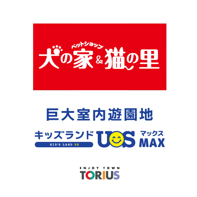 新たな魅力が集結！トリアスに話題の2店舗が九州初上陸！