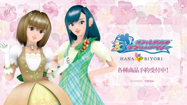 『オシャレ魔女 ラブ and ベリー』のトレーディング Botania ゆらゆらアクリルスタンドの受注を開始！！アニメ・漫画のオリジナルグッズを販売する「AMNIBUS」にて