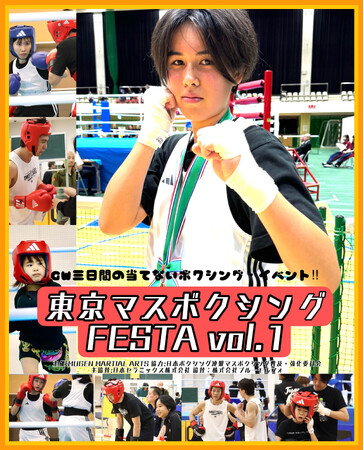 新スポーツ「マスボクシング」普及イベントがGW原宿で開催！辰吉丈一郎氏ら豪華ゲストも参加