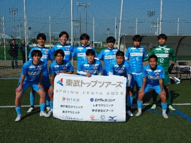 サッカー強豪校が集まる「第2回東武トップツアーズ スプリングフェスタ」開催