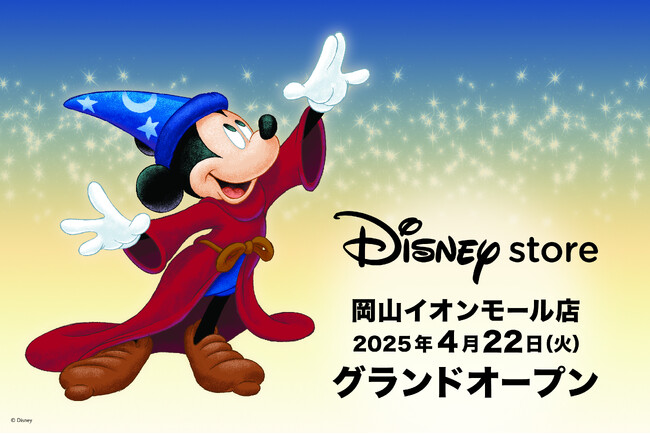 ディズニーストアがイオンモール岡山に4月22日(火)グランドオープン!