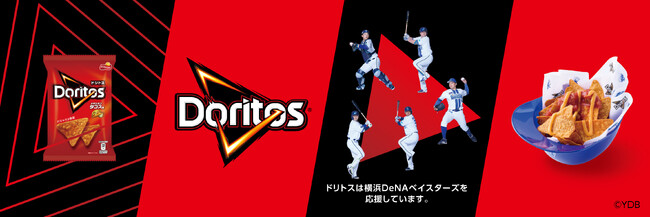 「ドリトス」×「横浜DeNAベイスターズ」のオフィシャルコラボフード『ドリトス ベイスターズナチョス』が横浜スタジアム限定で発売開始！