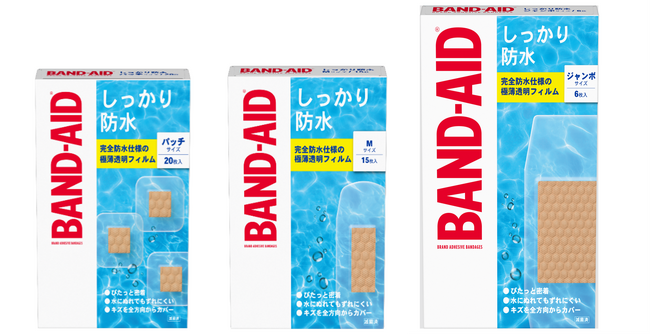 『バンドエイド(R)』の絆創膏シリーズから新発売！ピタッと密着＋完全防水仕様『バンドエイド(R)しっかり防水』