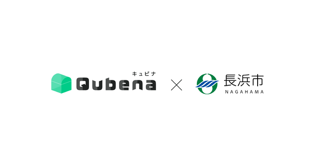 学習eポータル＋AI型教材「キュビナ」滋賀県長浜市の教育ダッシュボードへ学習データを連携
