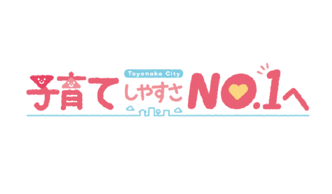 事業者の挑戦を応援！　新たな子育て支援サービスの創出へ