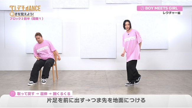 TRFのSAMが開発した「ダレデモダンス」オリジナル版を「FREE DAM LIFE」に4月1日配信