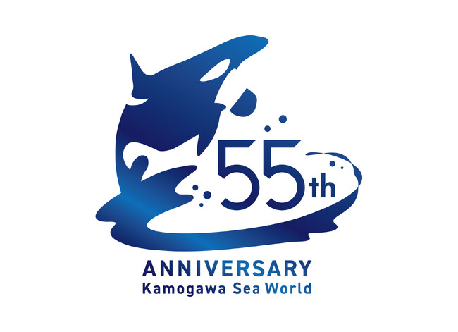 【鴨川シーワールド】鴨川シーワールド「55th Anniversary Year」を開催