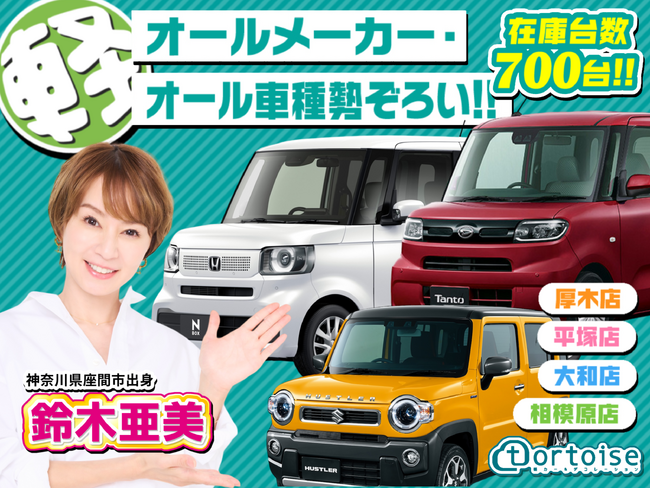 鈴木亜美さん起用でカーライフ事業の信用構築へ！視覚的訴求力で高単価商材の壁を打破