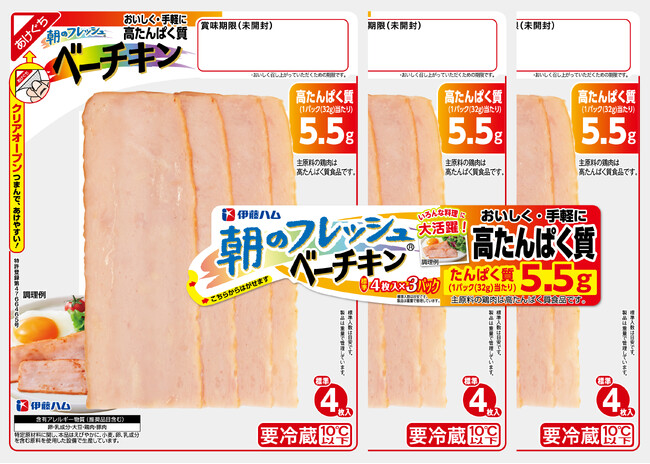 高たんぱく質の「朝のフレッシュ(R) ベーチキン」を新発売