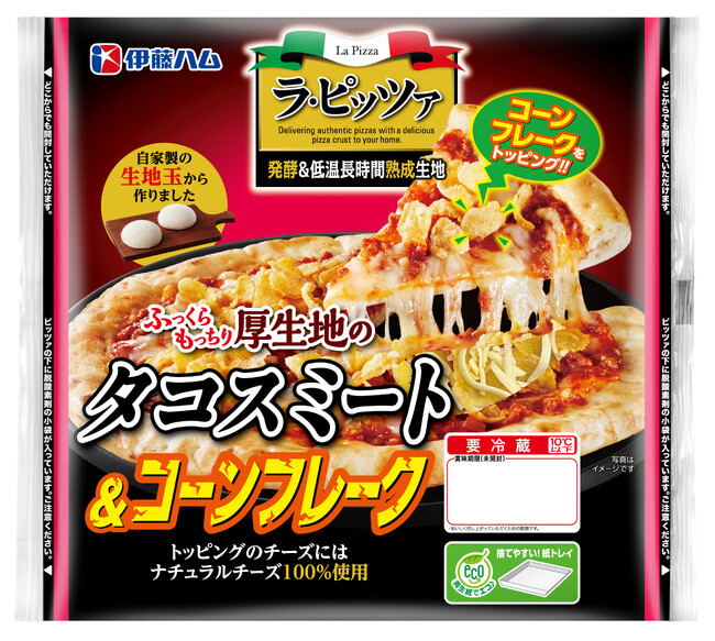 「ラ・ピッツァ タコスミート＆コーンフレーク」を新発売