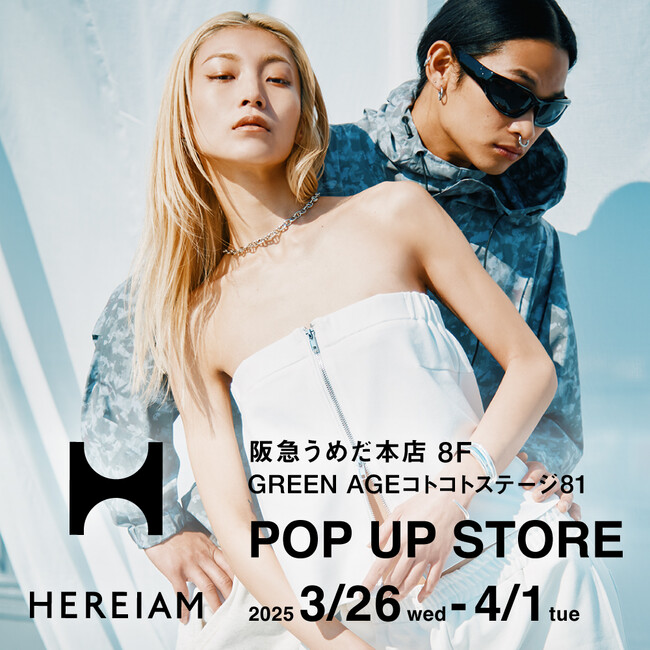 BAYFLOWが展開するスポーティーウェアブランド「HEREIAM」関西初の単独ポップアップストアを阪急うめだ本店に3月26日(水)OPEN