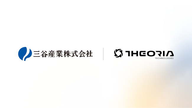Theoria technologies、三谷産業とパートナーシップ契約を締結