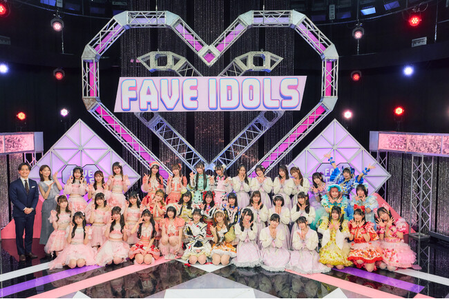 FaveConnectと日本テレビがお届けする音楽バラエティー番組『FAVE IDOLS～今推したい最強アイドル～』 がスタート。 MC柏木由紀×人気アイドル5組が大集結！