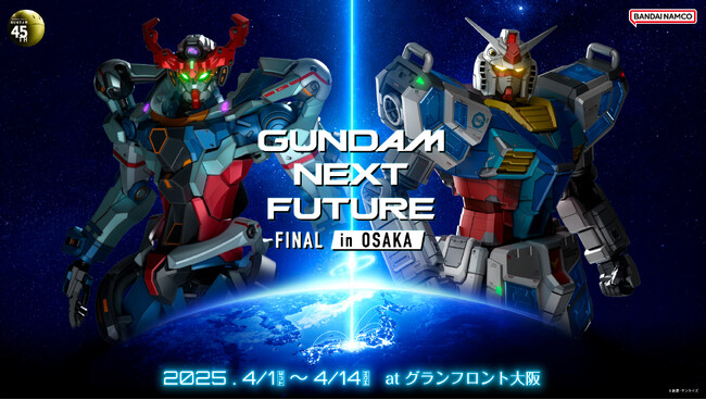 大阪・関西万博、そして未来へー全国のガンダムファンの想いを繋げるイベント「GUNDAM NEXT FUTURE -FINAL- in OSAKA」が4月1日（火）よりグランフロント大阪にて開催！